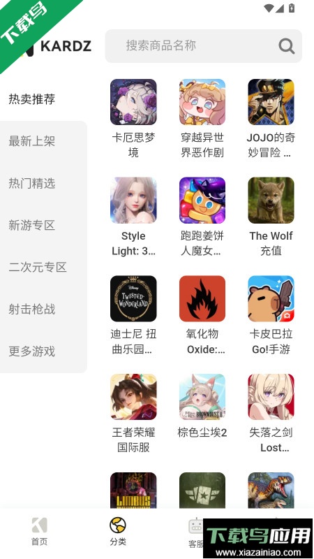 Kardz官方安卓版下载截图2