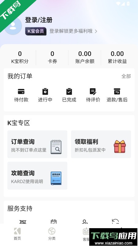 Kardz官方安卓版下载截图3