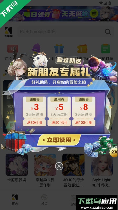 Kardz官方安卓版下载截图4