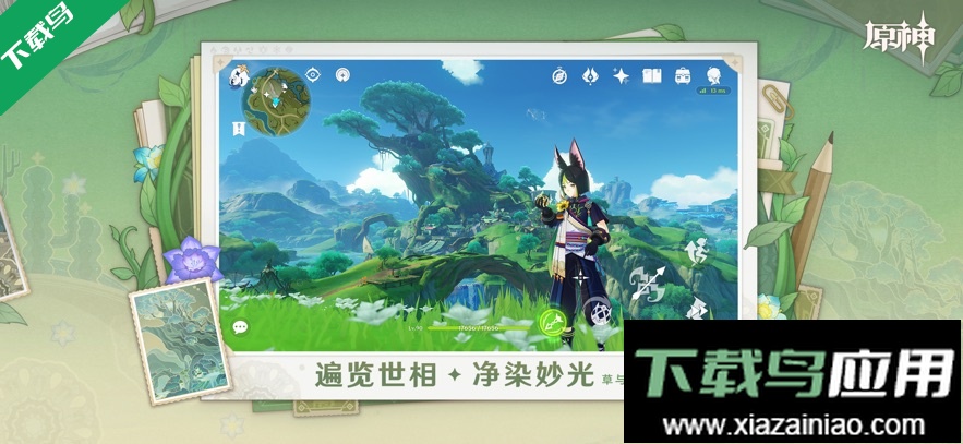 原神私服最新版下载(YuukiGI YS)截图3