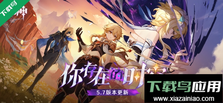 原神私服最新版下载(YuukiGI YS)截图4