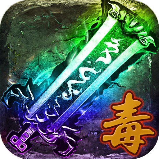 天芒之神下载手机版