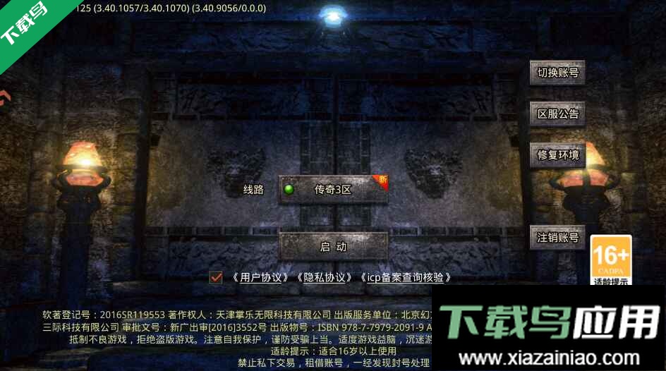 天芒之神下载手机版最新版截图1