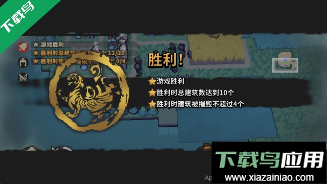 墨守孤城官方版下载最新版截图3