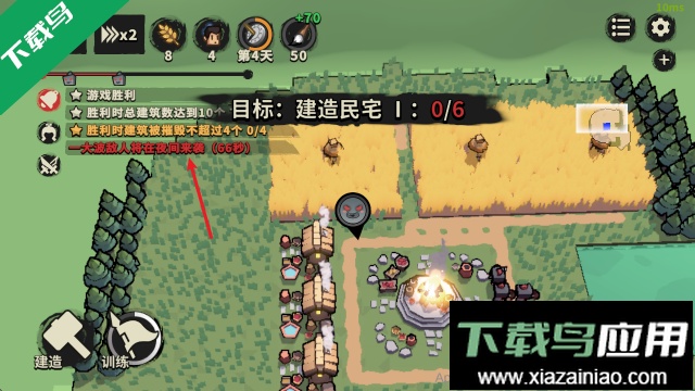 墨守孤城官方版下载最新版截图4