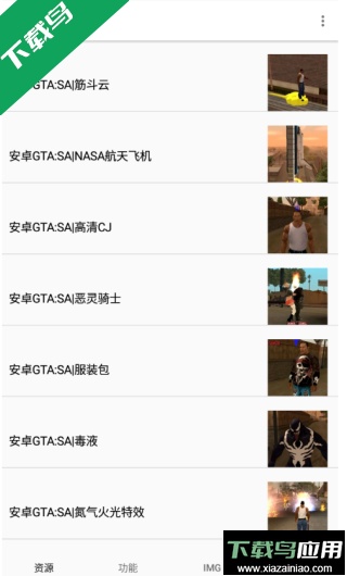 gtsaool官方下载截图2