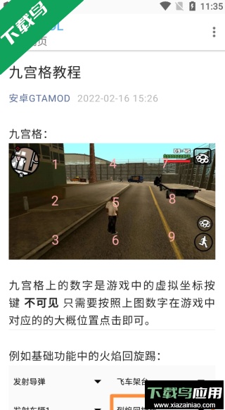 gtsaool官方下载截图3