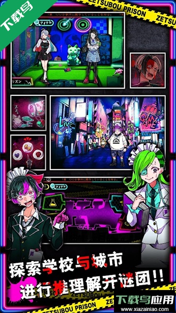 绝望监牢手游下载最新版截图3