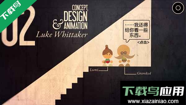 爷爷的城市下载官方版最新版截图2