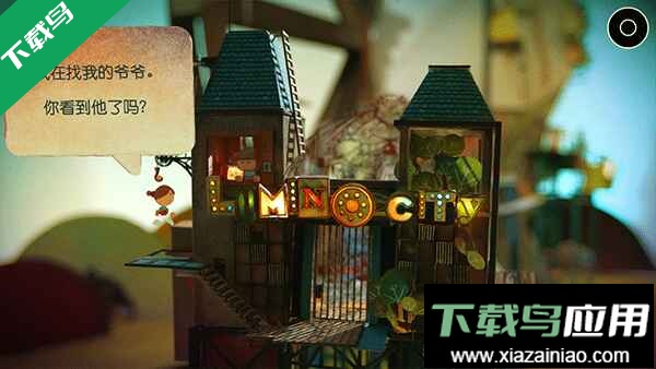爷爷的城市下载官方版最新版截图3