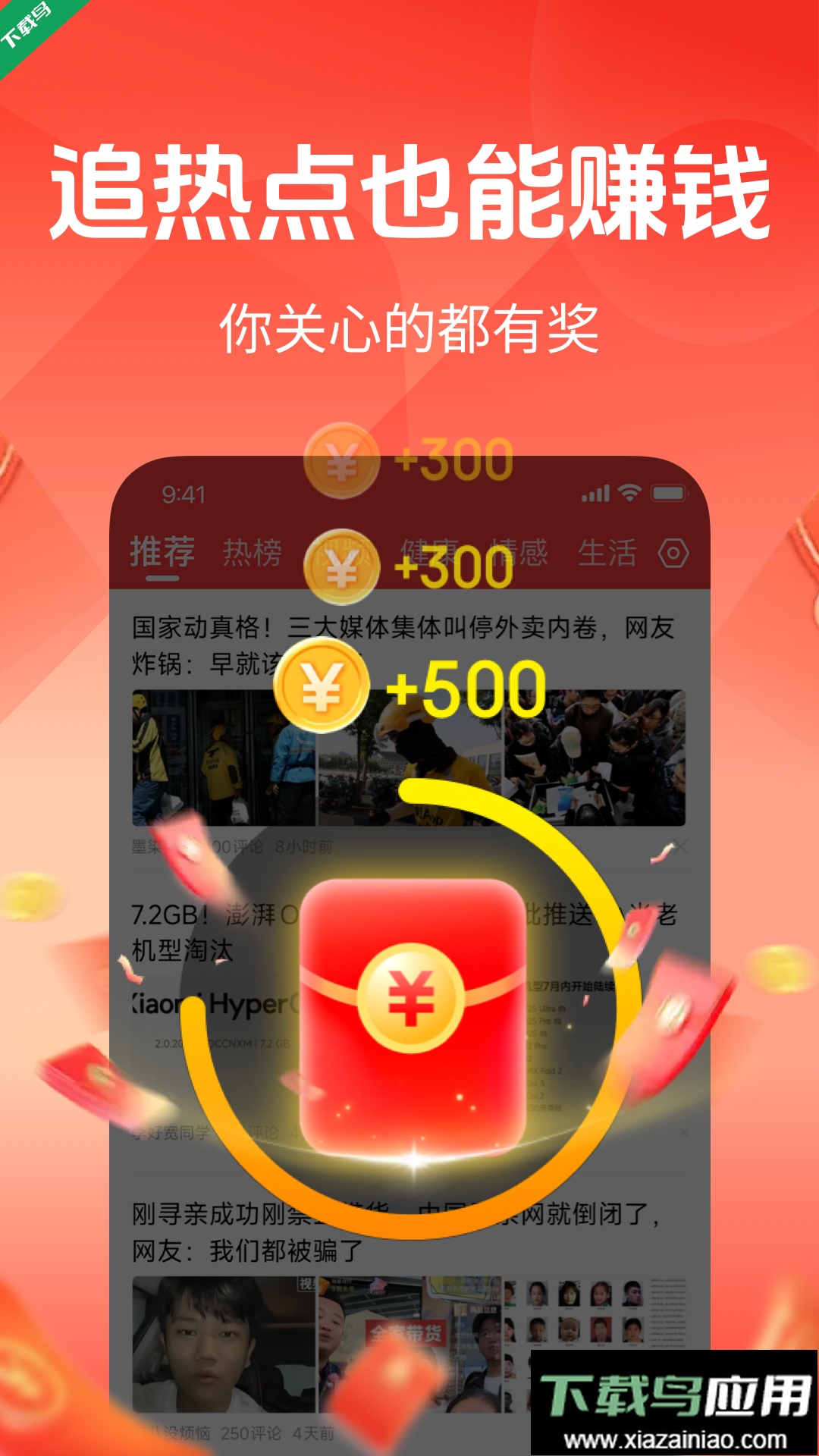 快闻极速版app最新版下载截图4