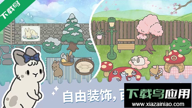 兔兔乐园手游下载(Bunny Haven)最新版截图2