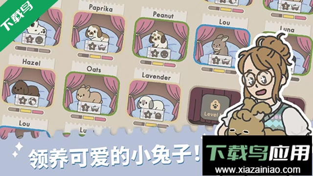 兔兔乐园手游下载(Bunny Haven)最新版截图4