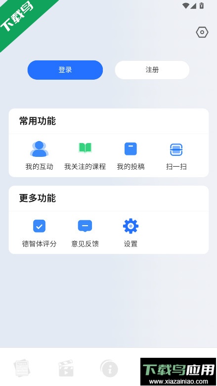中国传媒大学官方下载app最新版截图1