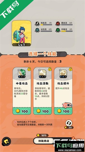 神宠降临免费下载安装最新版截图4