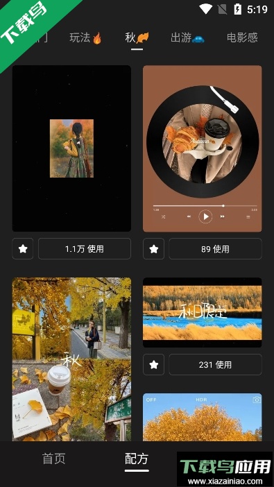 wink官方版下载最新版截图1