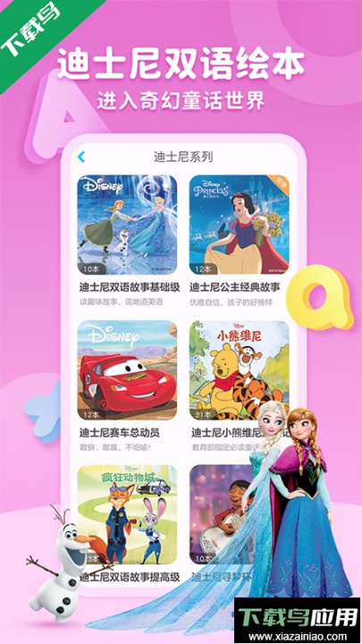 kada故事最新版下载(kada阅读)最新版截图1