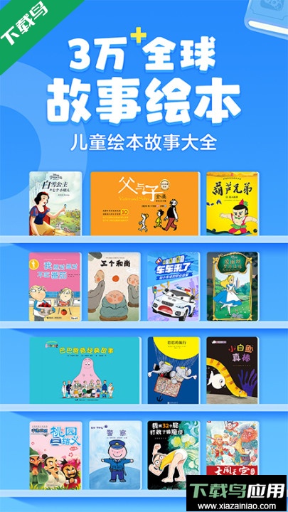 kada故事最新版下载(kada阅读)最新版截图2