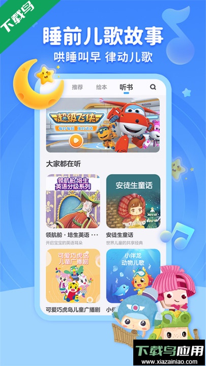 kada故事最新版下载(kada阅读)最新版截图3