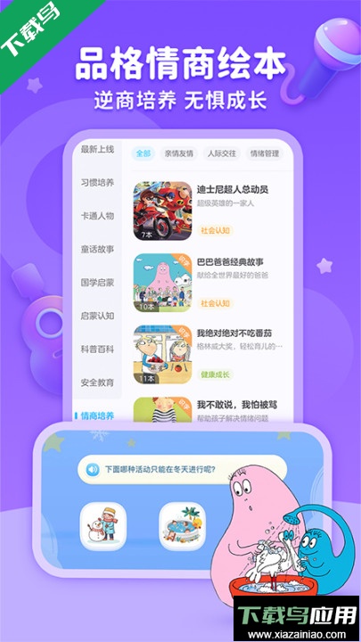 kada故事最新版下载(kada阅读)最新版截图4