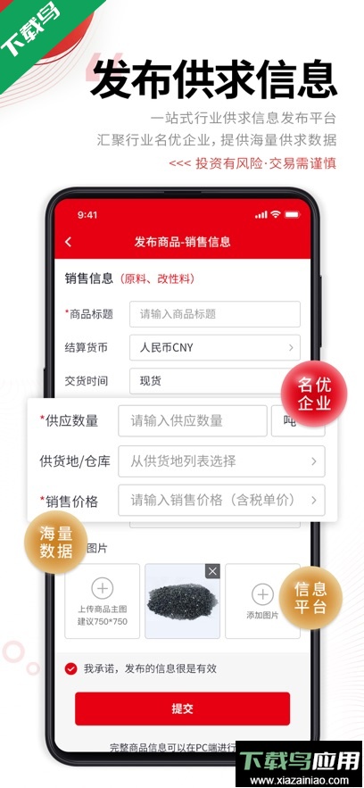 中塑在线app最新版下载截图1