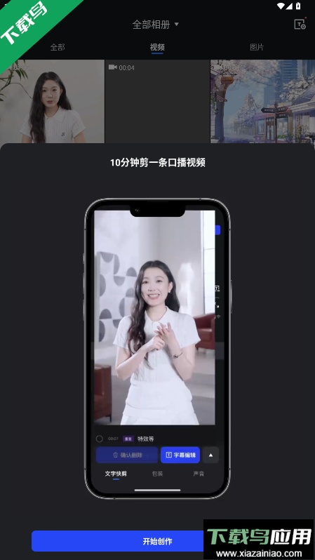 开拍app下载官方正版截图4