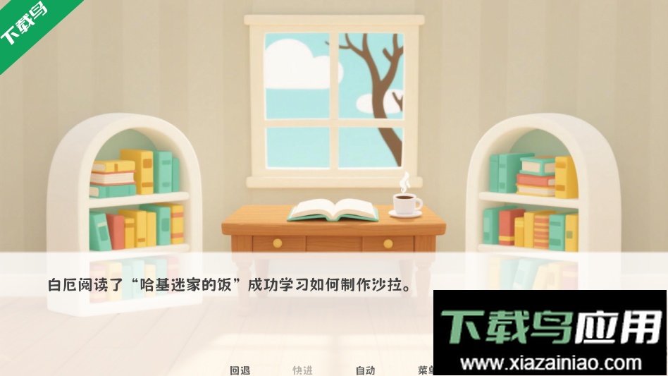 厄敌甜宠日记手机版下载最新版截图5