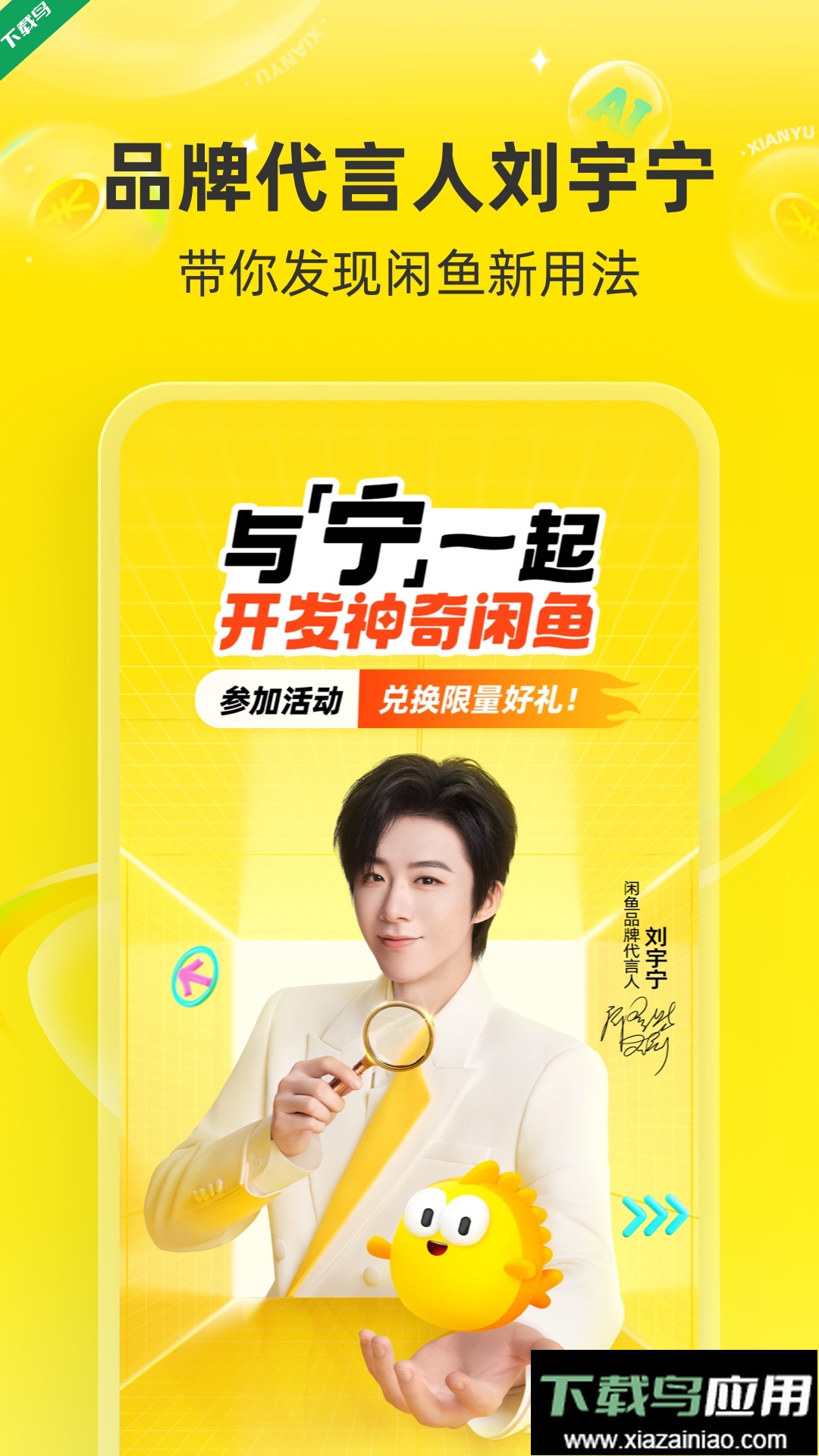 闲鱼app官方下载2026最新版截图3