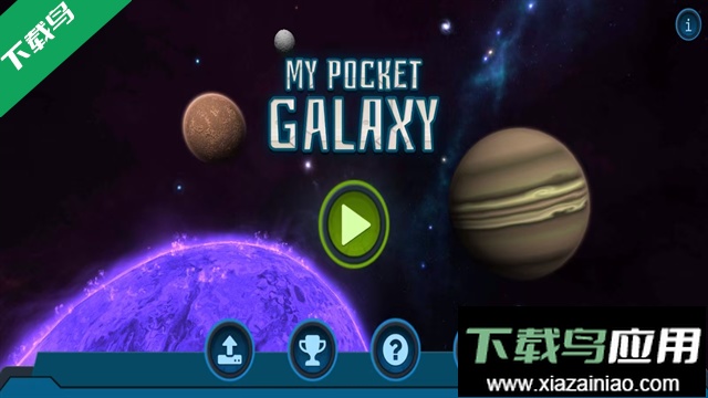 宇宙沙盒免费下载手机版截图5