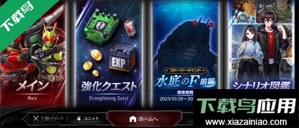 假面骑士防卫战士官方版下载最新版截图3