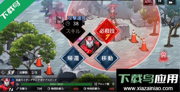 假面骑士防卫战士官方版下载最新版截图4