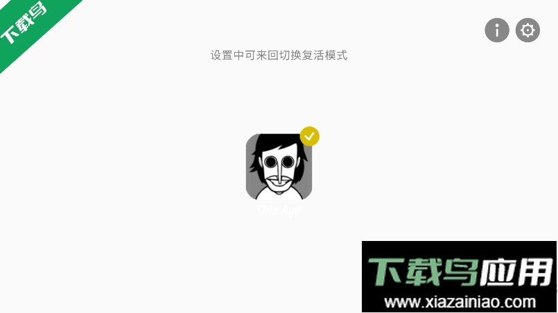 节奏盒子Creativity模组手机版下载最新版截图1