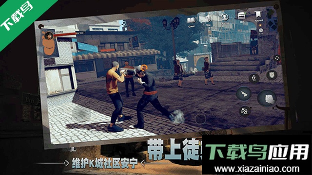 徒手游手机版下载最新版截图3