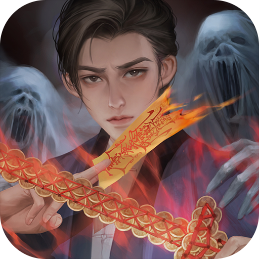 道道道人间道手游下载最新版