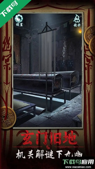 道道道人间道手游下载最新版最新版截图3