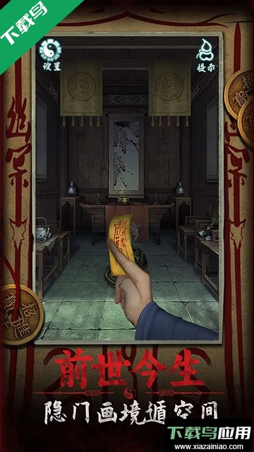 道道道人间道手游下载最新版最新版截图4