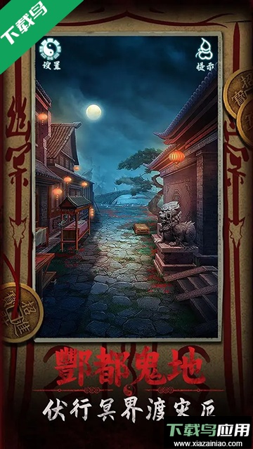 道道道人间道手游下载最新版最新版截图5