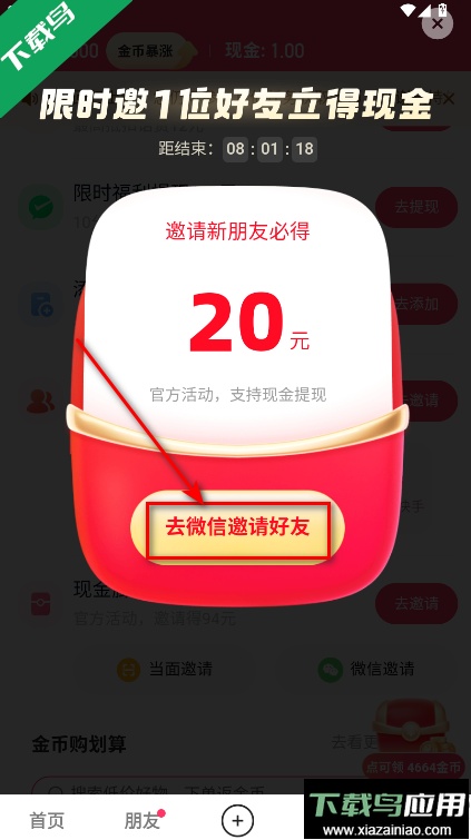 快手极速版免费下载安装赚钱版截图3