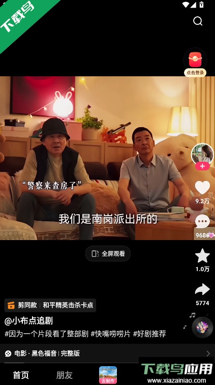 快手极速版免费下载安装赚钱版截图4