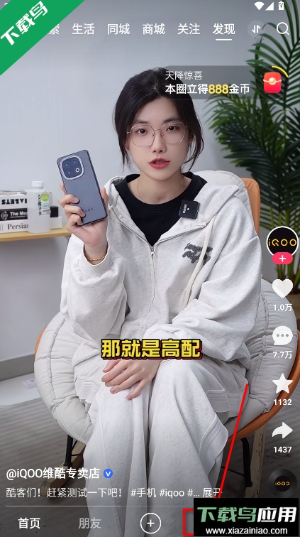 快手极速版免费下载安装赚钱版截图5