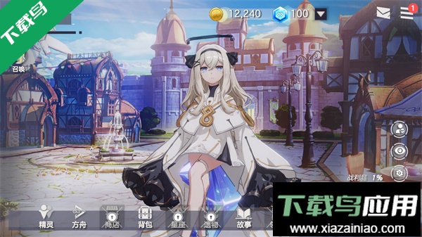 天启之旅免费下载截图1