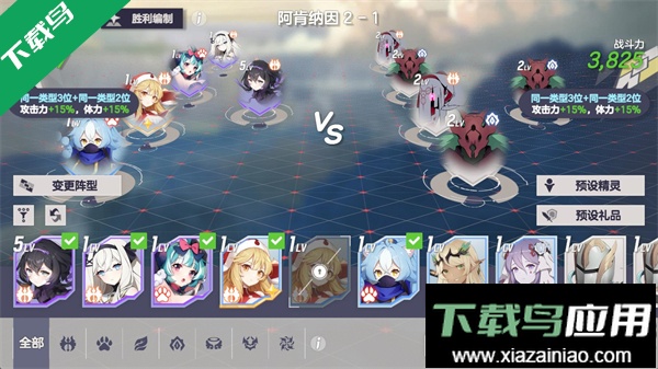 天启之旅免费下载截图4