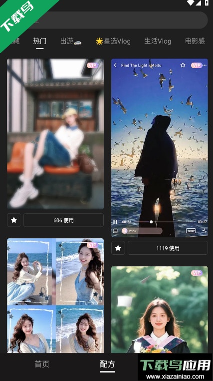 Wink安卓最新版截图2
