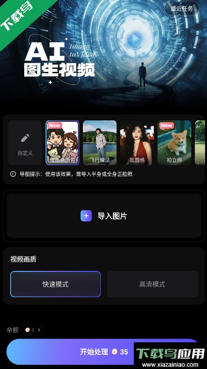 Wink安卓最新版截图4