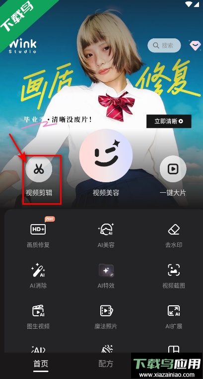 Wink安卓最新版截图5