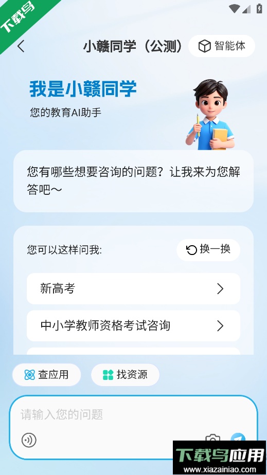 江西智慧教育app官方下载截图3