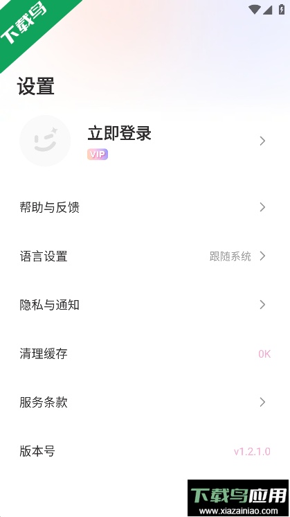 Wink修图软件手机版免费下载截图3