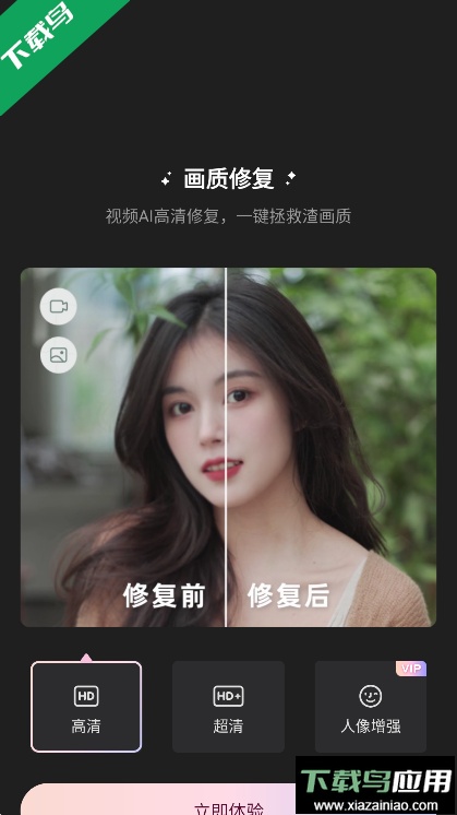 Wink修图软件手机版免费下载截图4