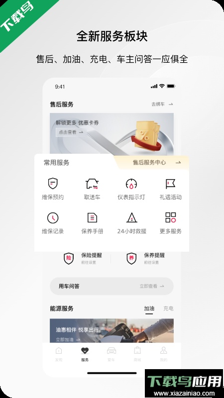 一汽奥迪app最新版下载最新版截图2