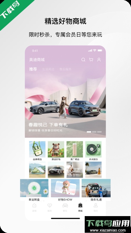 一汽奥迪app最新版下载最新版截图4